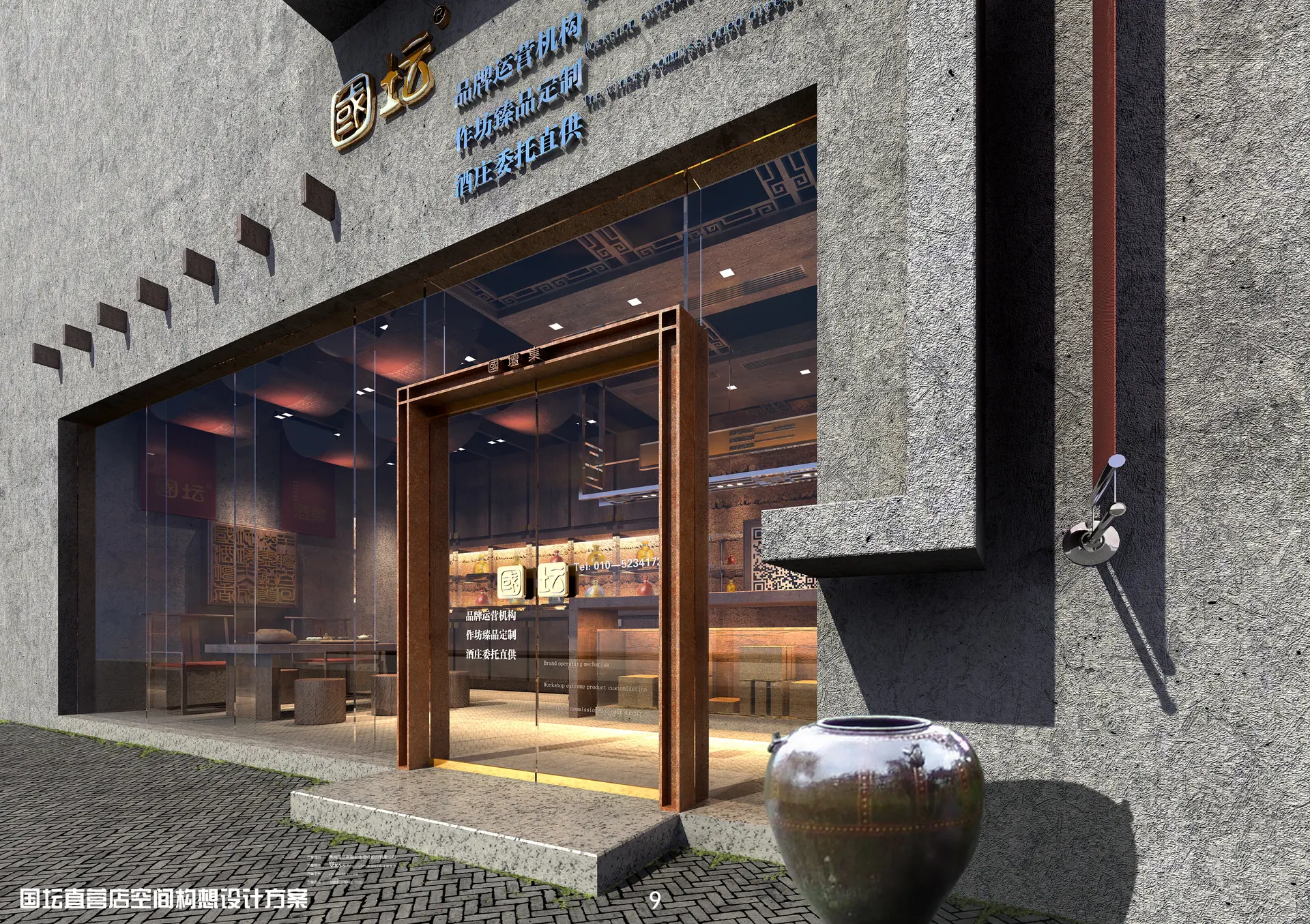 贵州国坛直营店 02