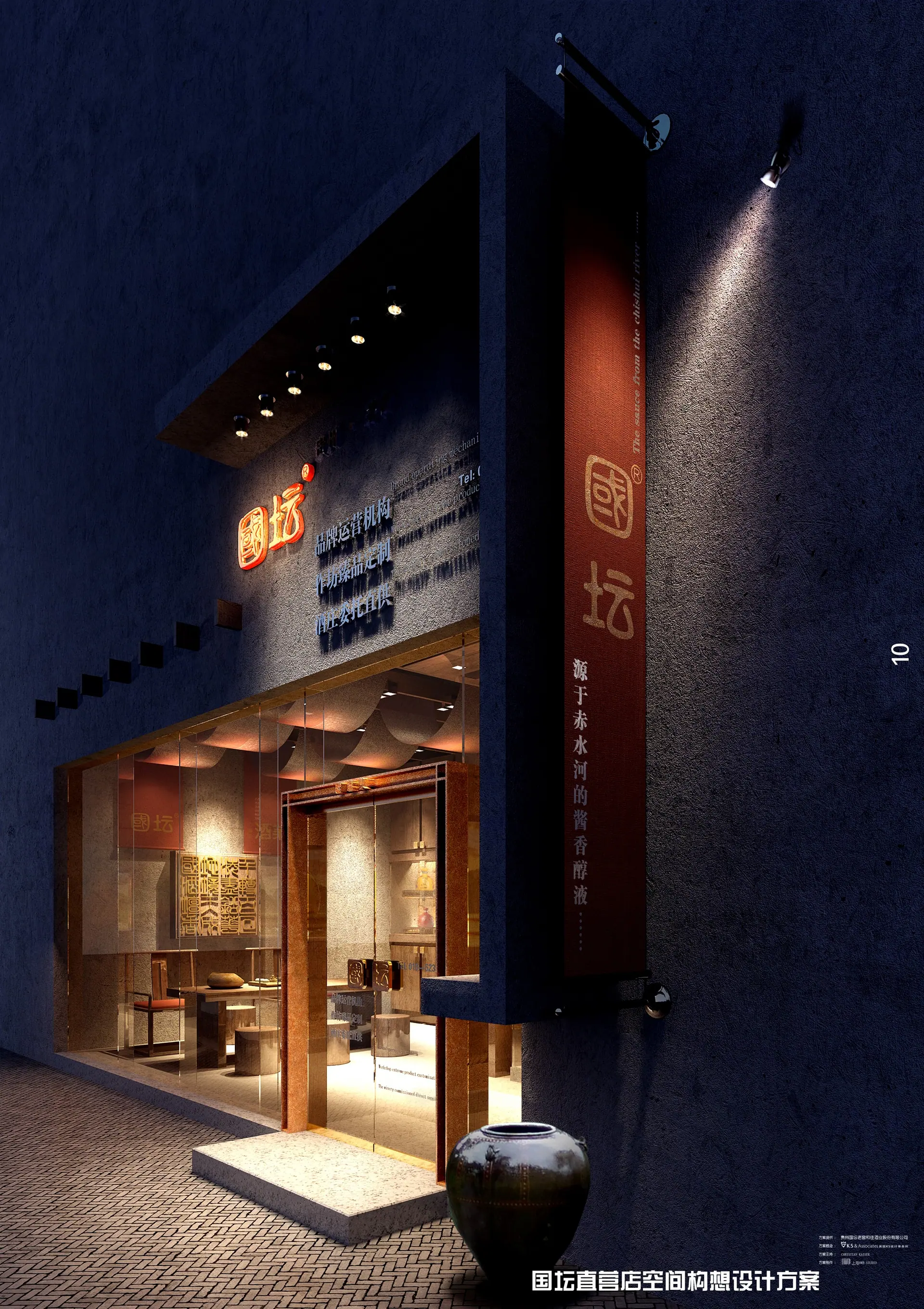 贵州国坛直营店 03
