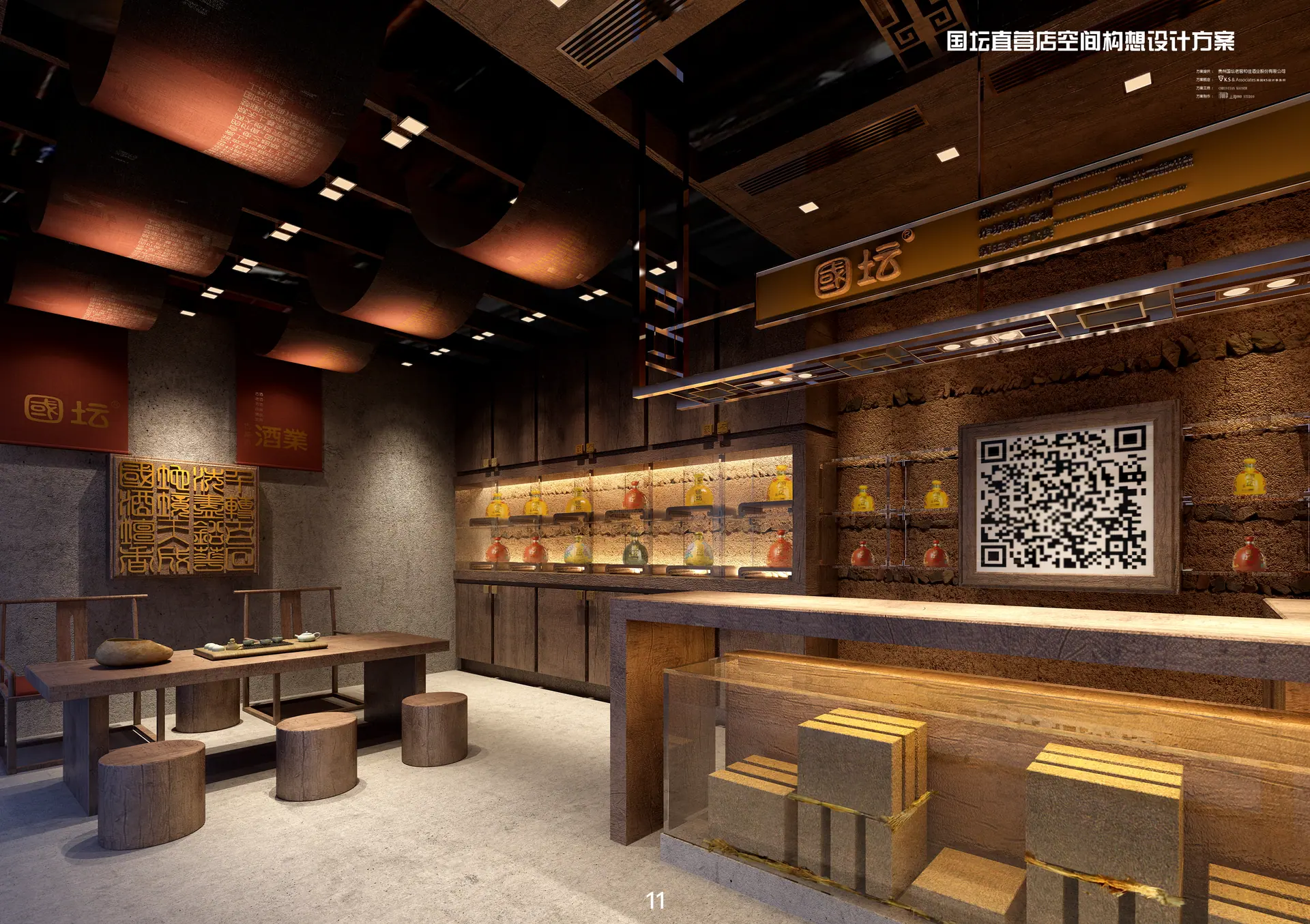 贵州国坛直营店 04